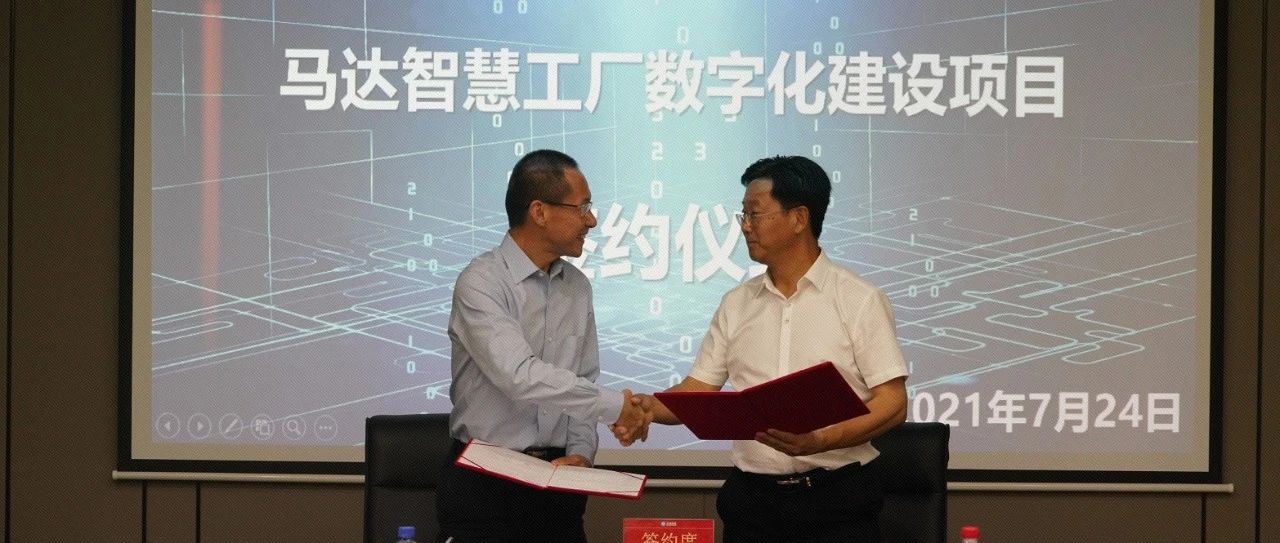 艾迪精密联手天美娱乐打造“马达智慧工厂”