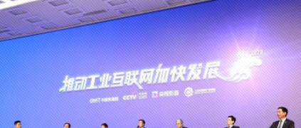 树根荐读 | 关于工业互联网未来的发展构想，邬贺铨、刘多这样说