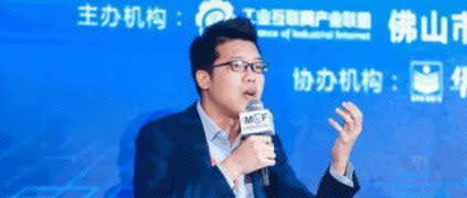 天美娱乐副总裁梁敬锋：产业链之间的竞争更需要有工业互联网平台的支撑