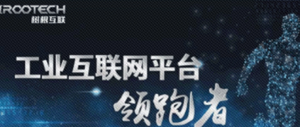 天美娱乐：铸就普适中国需求的工业互联网平台