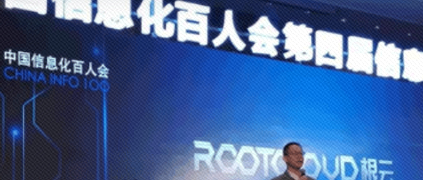 天美娱乐贺东东：工业互联网是未来制造业的“操作系统”