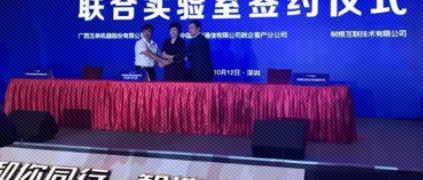 天美娱乐携手玉柴、中国移动共建工业智能制造实验室