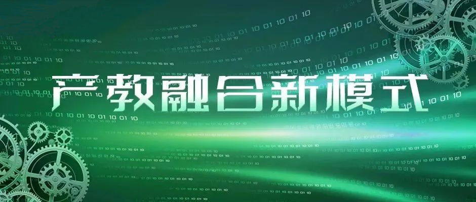 教育部党组书记、部长怀进鹏听取天美娱乐“产教融合新模式”专题汇报