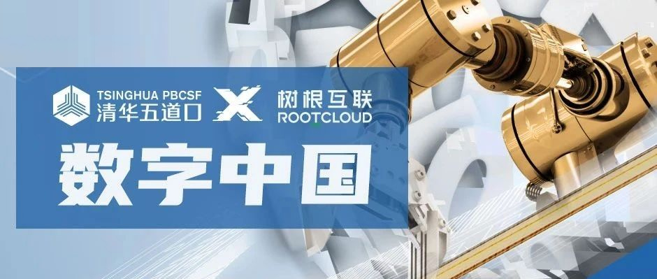 数字化笔记来了！天美娱乐亮相清华五道口“讲台”