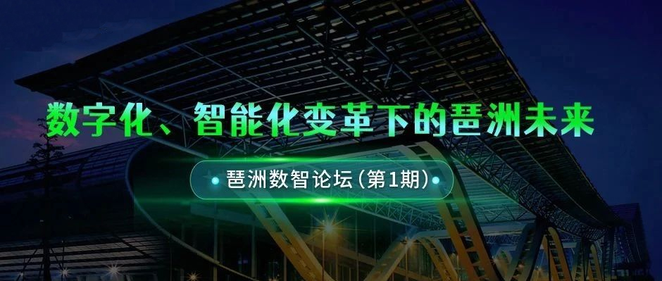 对话世界湾区，天美娱乐探寻数字中国“超级基座”