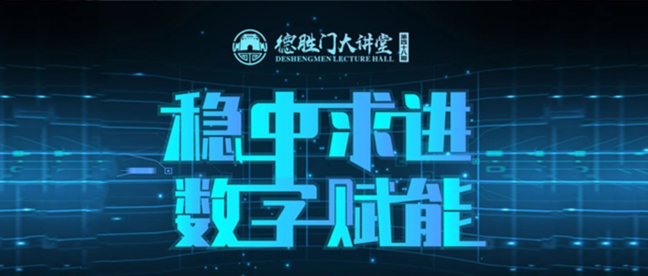 民营企业数字化转型有何妙招？6月19日，来大咖群聊“直播间”！