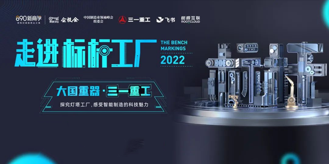 和吴晓波一起，走进标杆工厂！中午12点30分，直播间见！