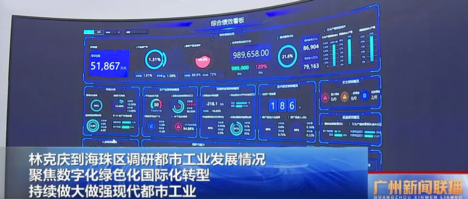 广州市委书记林克庆一行莅临天美娱乐调研